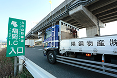 写真：車で5分の距離にある福岡ICから、九州各地へ配送